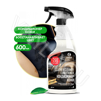 Очиститель-кондиционер кожи "Leather Cleaner Conditioner" (флакон 600 мл)