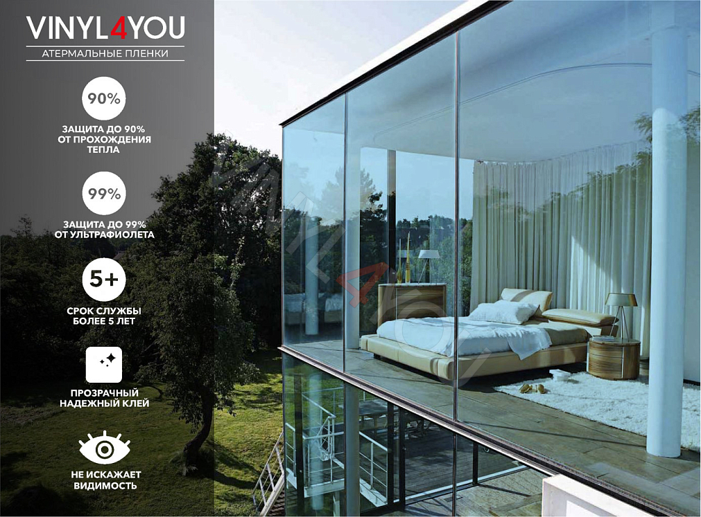 Атермальная тонировочная пленка для окон Blue 70%