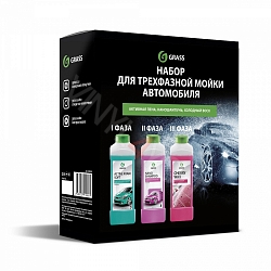 Набор для трехфазной мойки Grass